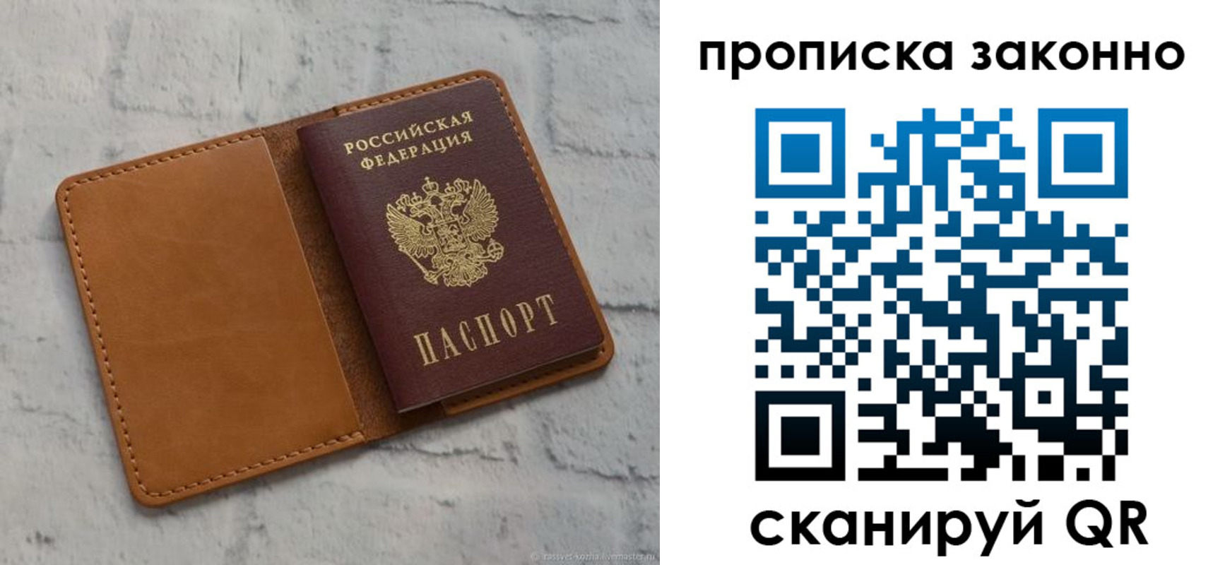 временная регистрация собственник в Красноуральске