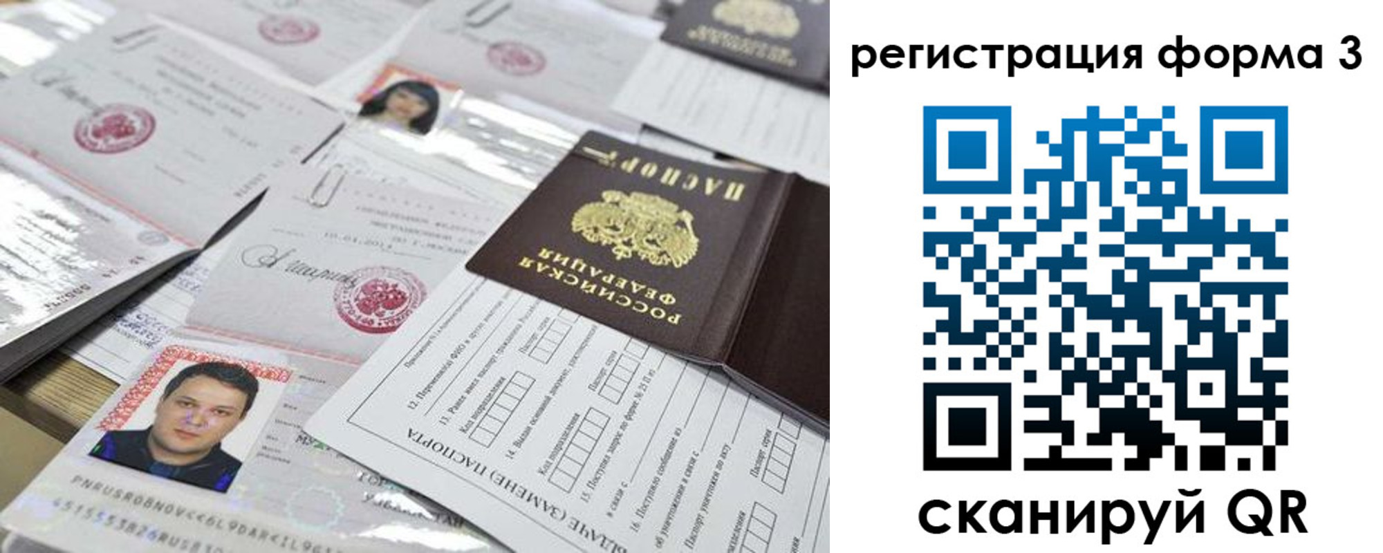 временная регистрация законно в Красноуральске