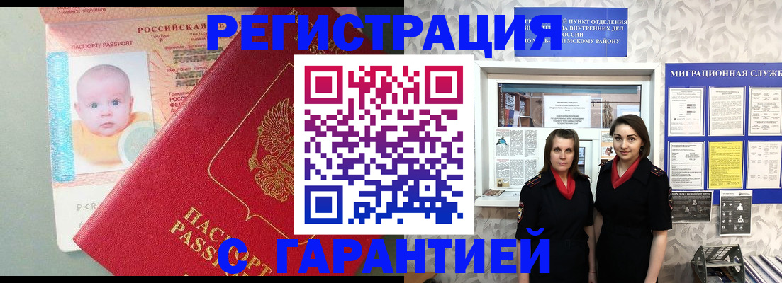 прописка для кредита в Красноуральске