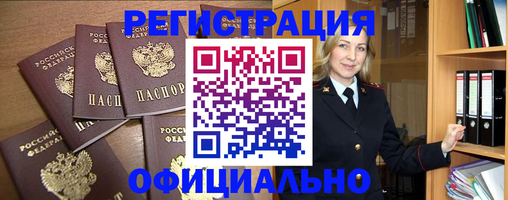 прописка для кредита в Красноуральске