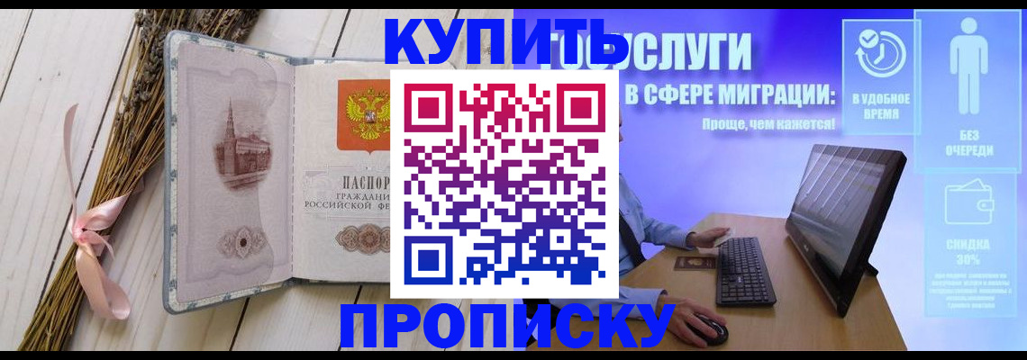 временная регистрация надежно в Красноуральске