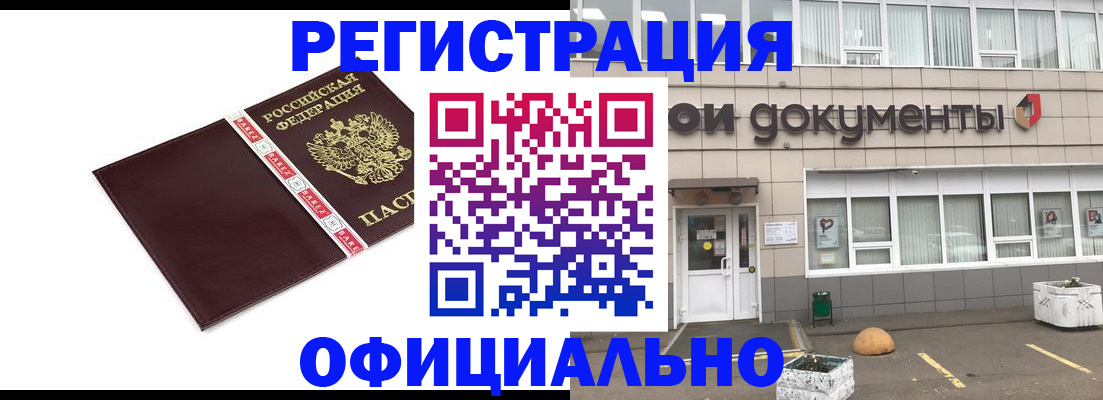 временная регистрация для всех в Красноуральске