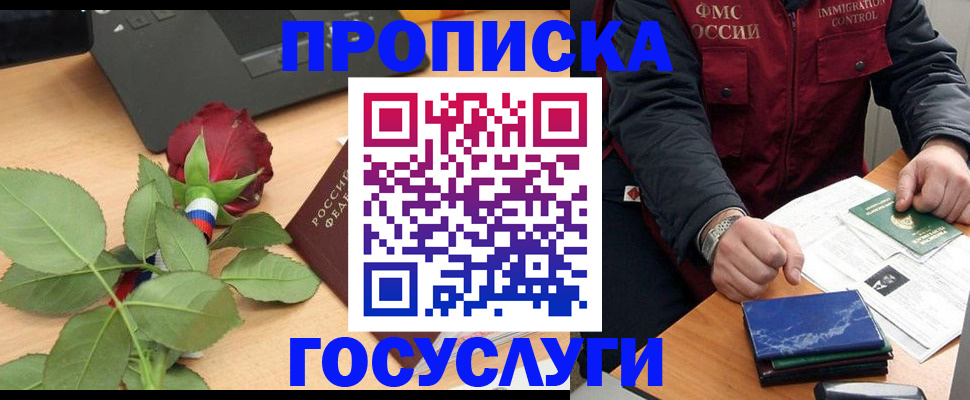 временная регистрация 2025 в Красноуральске