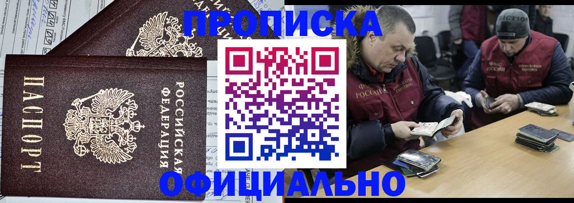 прописка для школы в Красноуральске