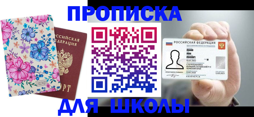 регистрация для дет. сада в Красноуральске