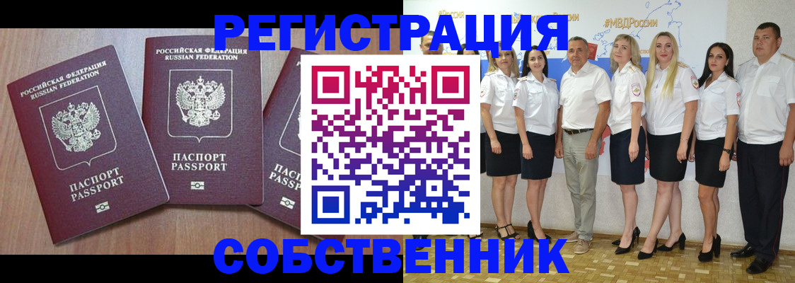 временная регистрация гарантия в Красноуральске