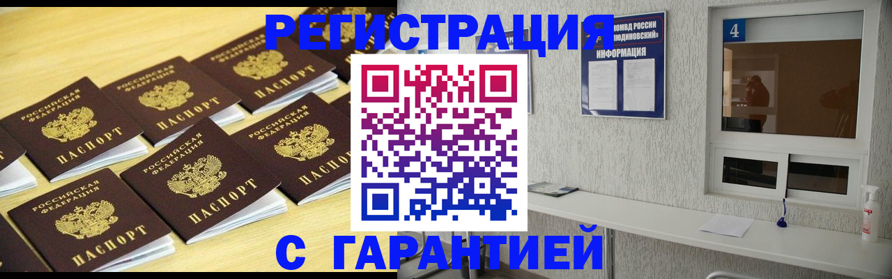 временная регистрация в Красноуральске